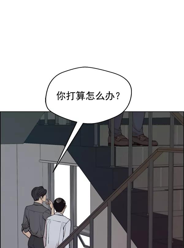 男子汉 - 【免费】特别篇 - 第2张图