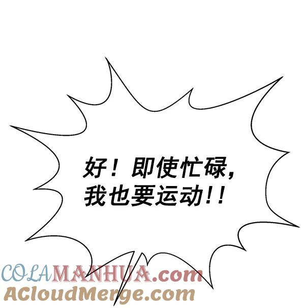 男子汉 - 【免费】特别篇 - 第17张图