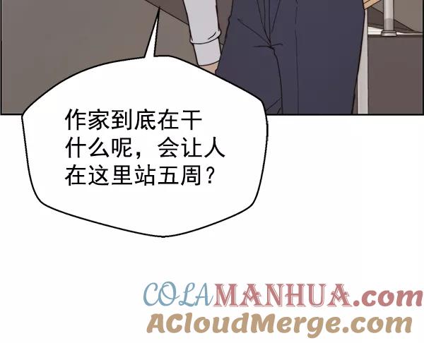 男子汉 - 【免费】特别篇 - 第7张图