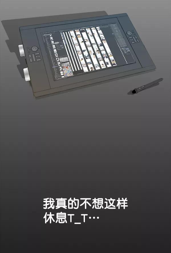 男子汉 - 【免费】特别篇 - 第24张图