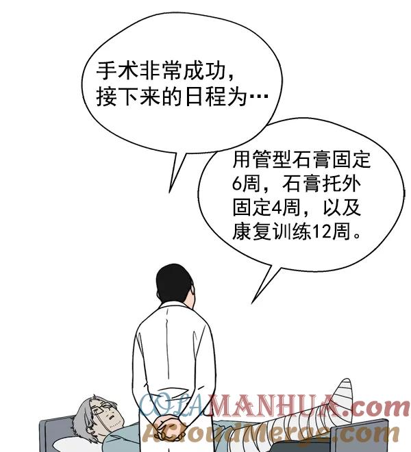 男子汉 - 【免费】特别篇 - 第21张图