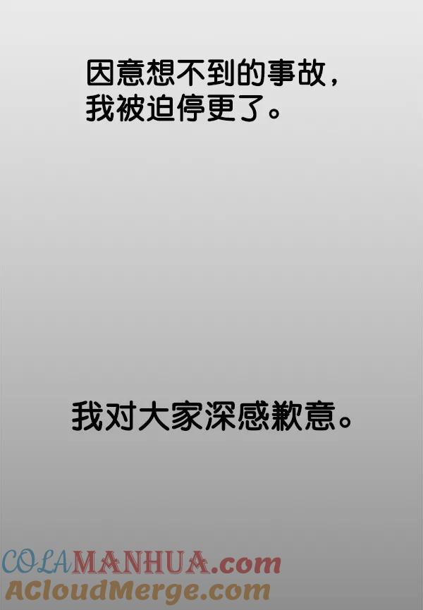 男子汉 - 【免费】特别篇 - 第23张图