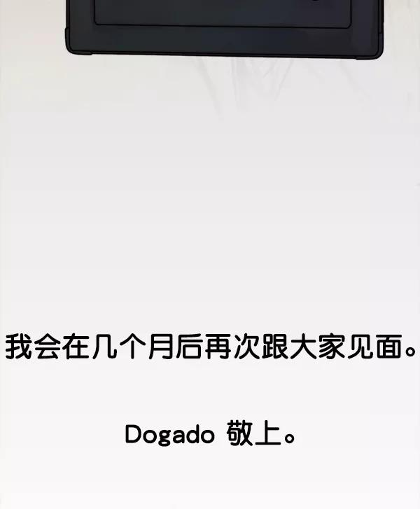 男子汉 - 【免费】特别篇 - 第30张图