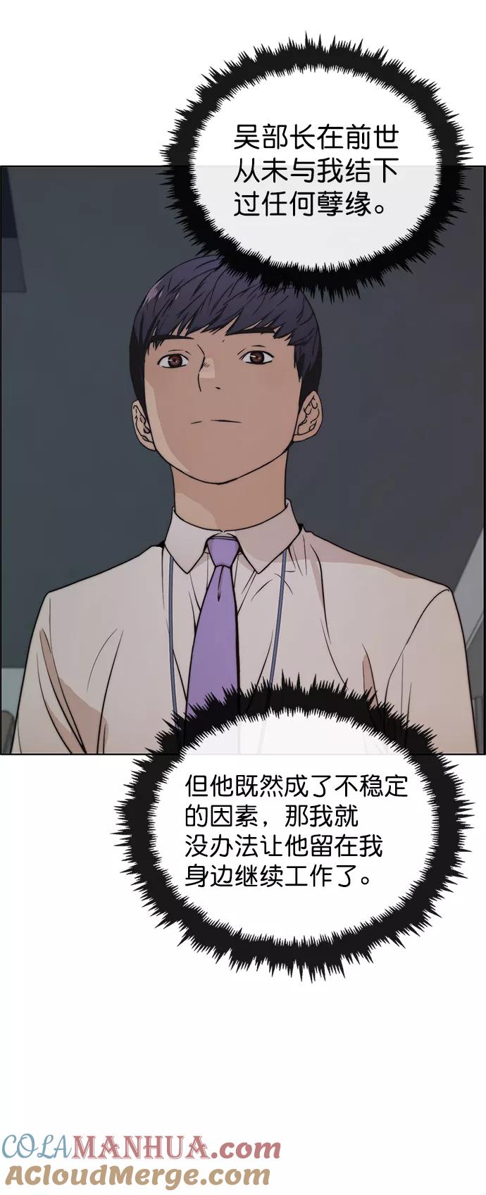 男子汉 - 第95话 - 第22张图