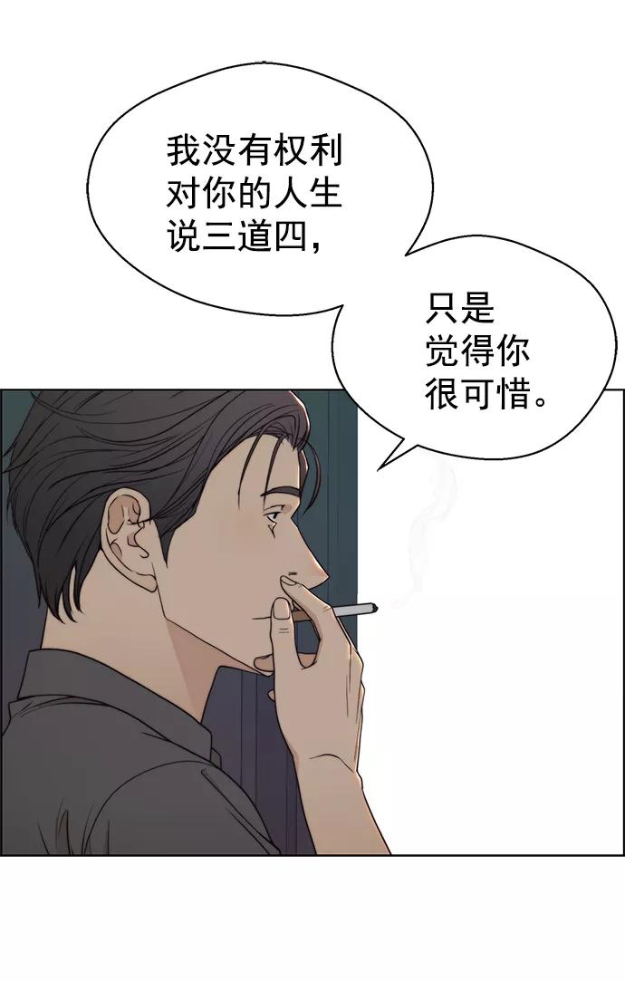 男子汉 - 第95话 - 第8张图