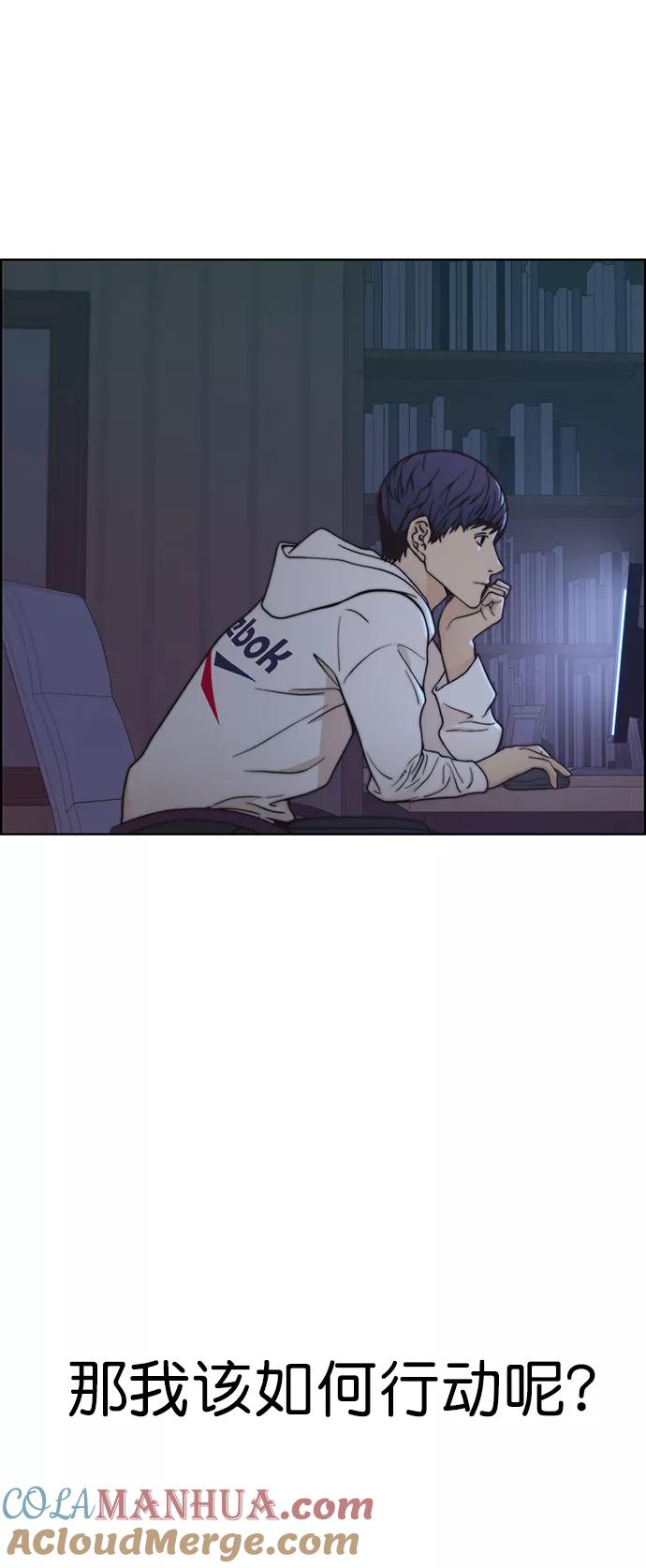 男子汉 - 第95话 - 第55张图