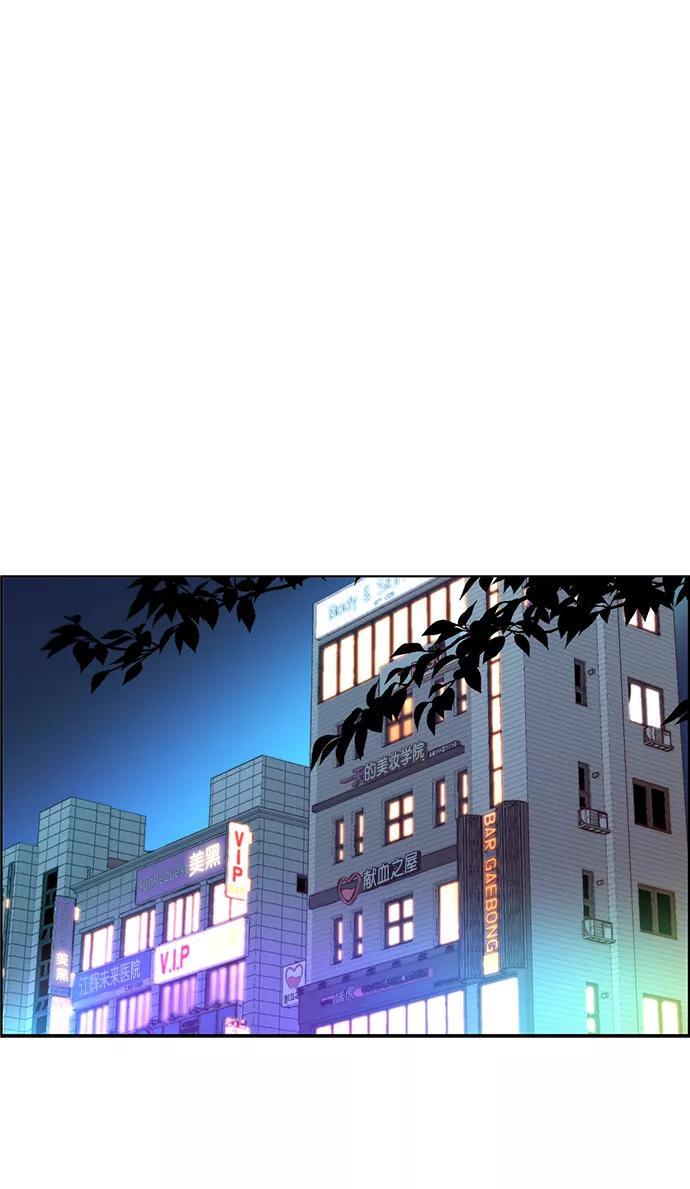 男子汉 - 第95话 - 第42张图