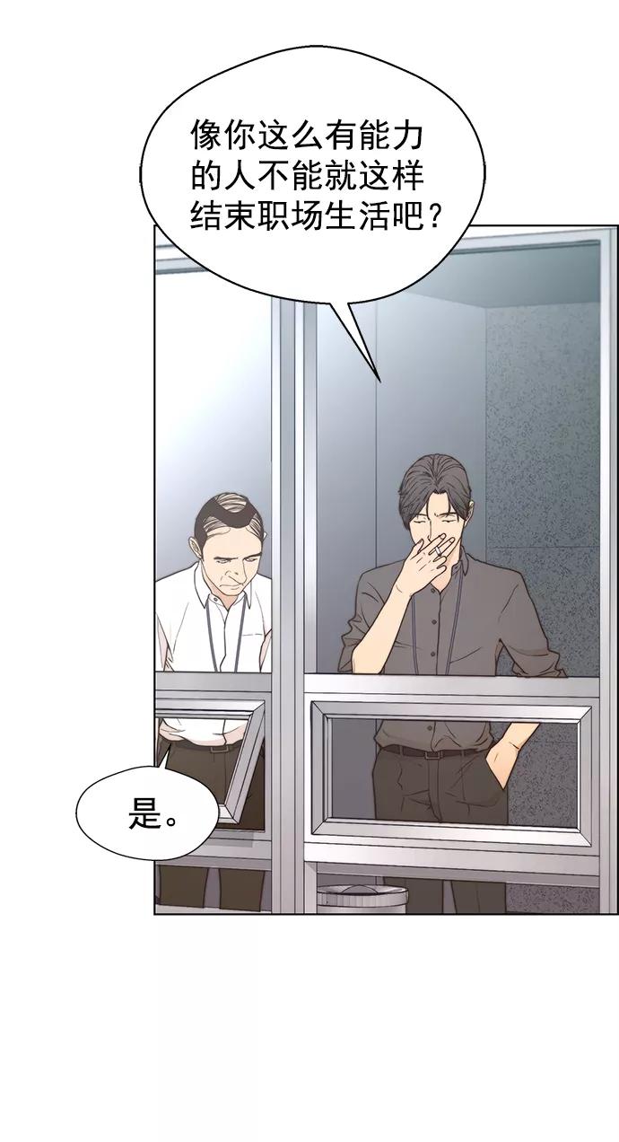 男子汉 - 第95话 - 第9张图