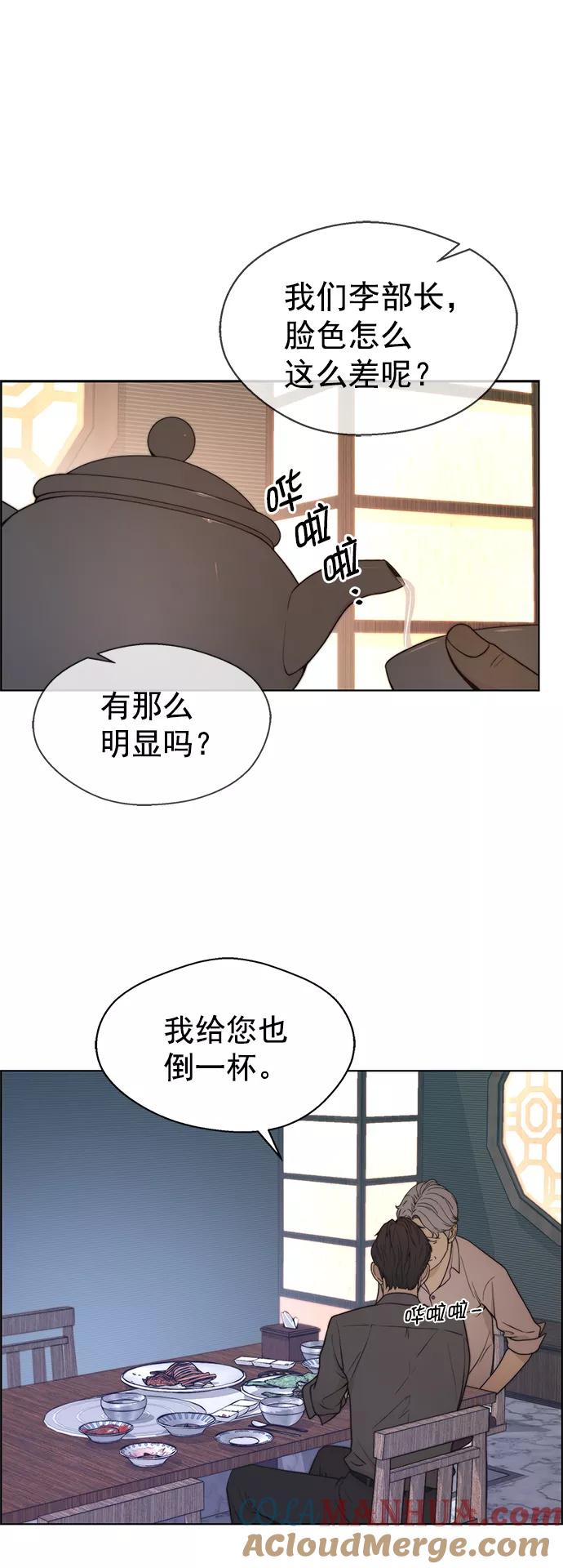 男子汉 - 第95话 - 第43张图