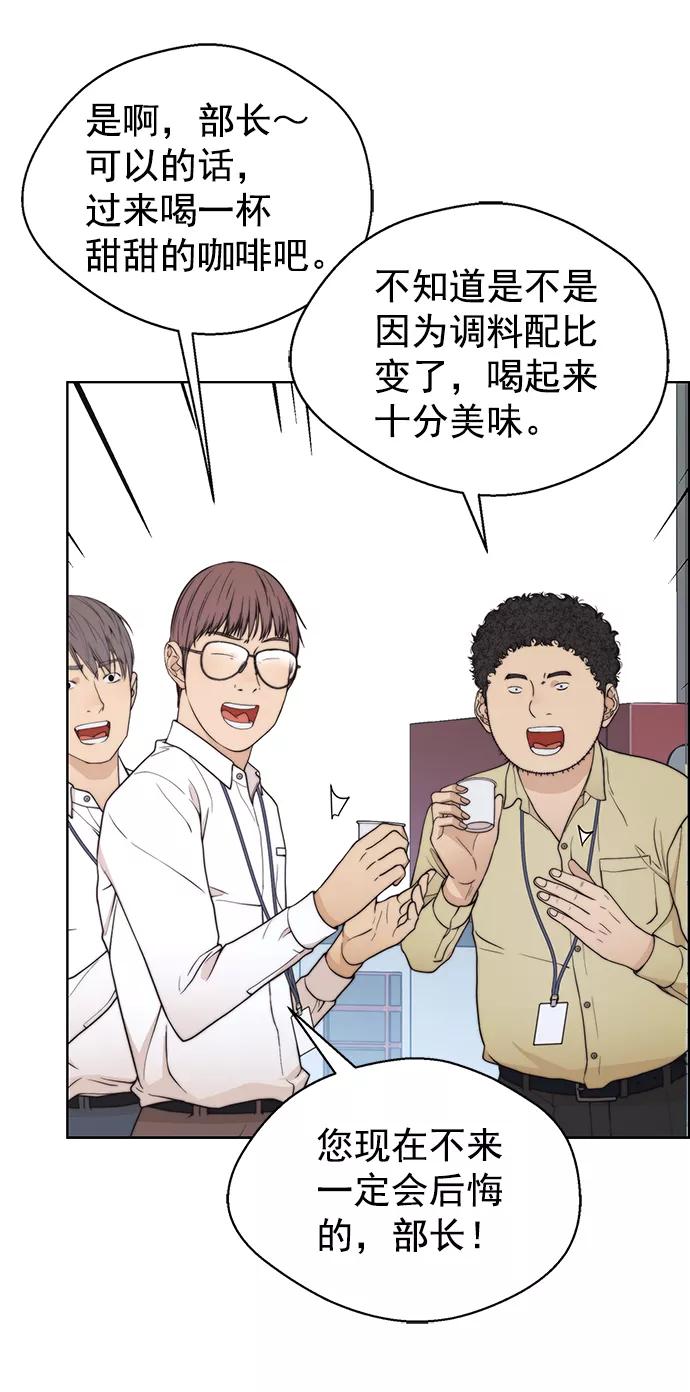 男子汉 - 第95话 - 第35张图