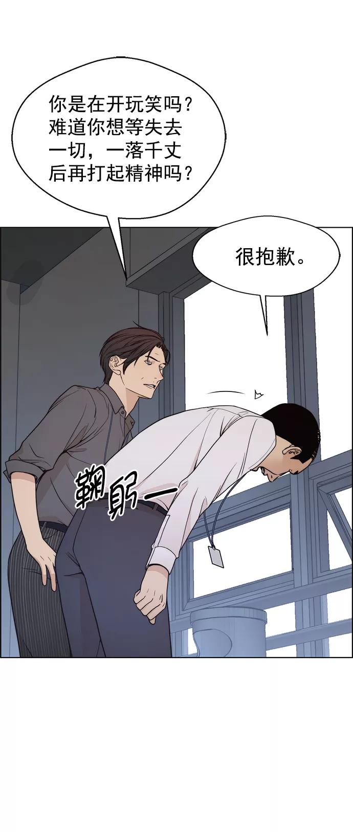 男子汉 - 第95话 - 第29张图