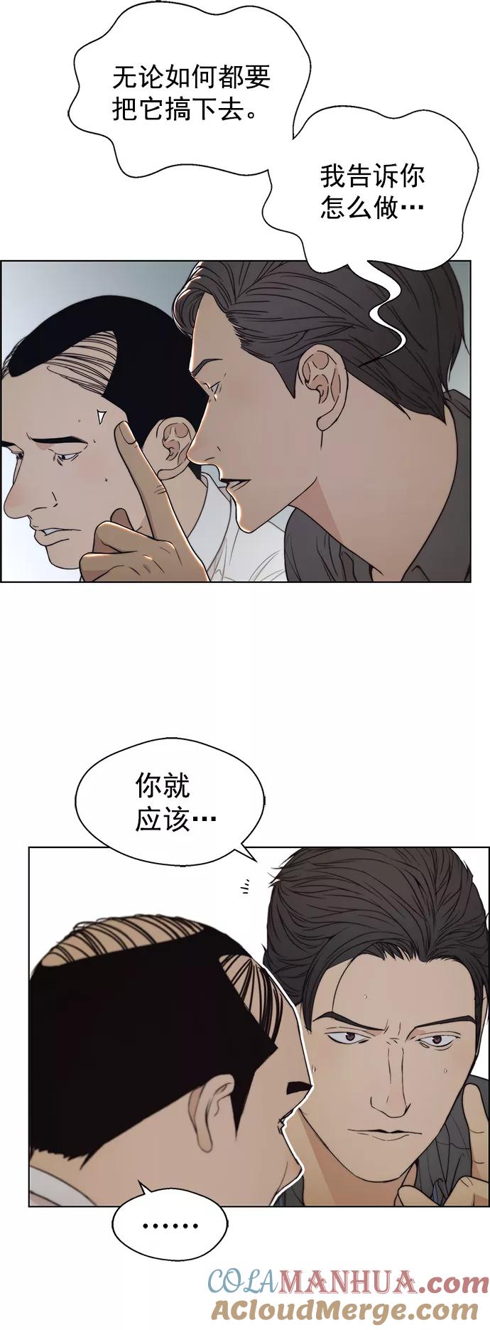男子汉 - 第95话 - 第16张图