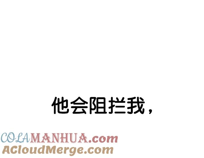 男子汉 - 第95话 - 第61张图