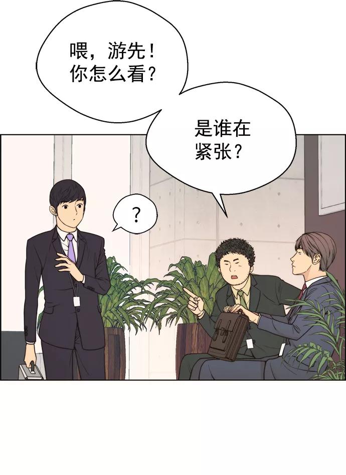 男子汉 - 第95话 - 第69张图