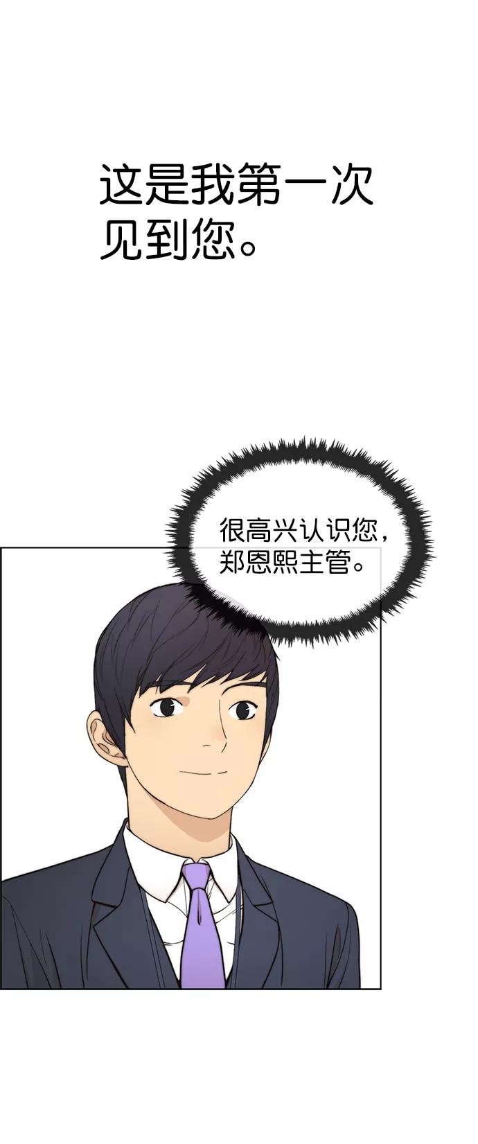 男子汉 - 第95话 - 第72张图