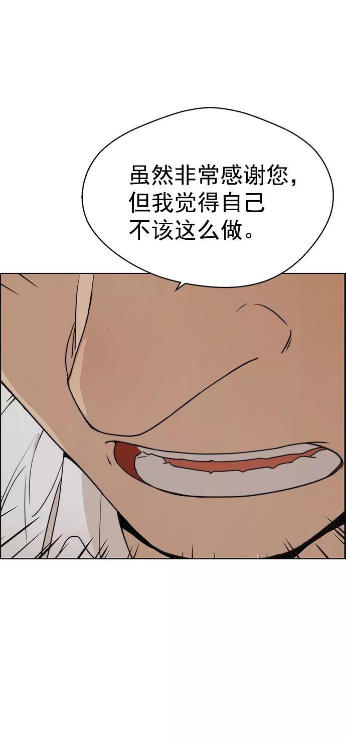 男子汉 - 第95话 - 第24张图