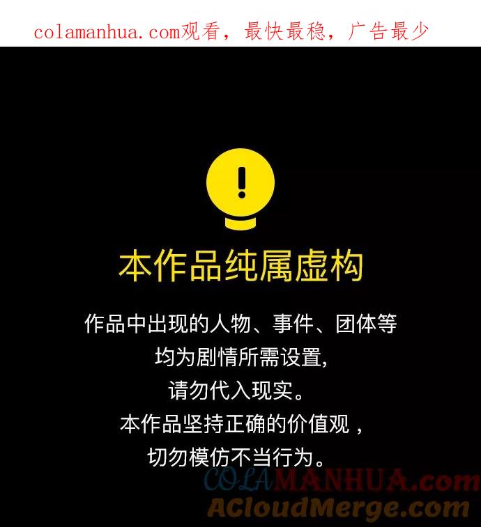 男子汉 - 第95话 - 第1张图