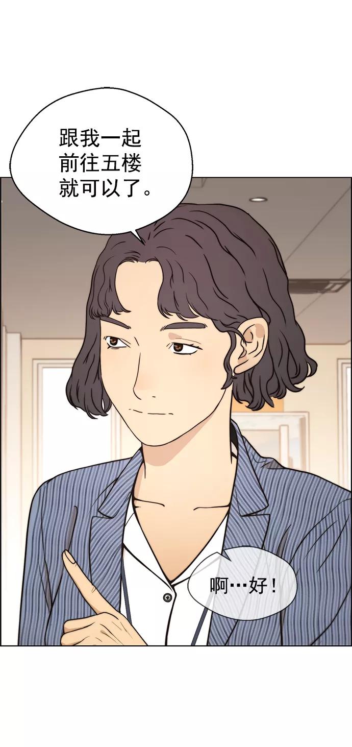 男子汉 - 第95话 - 第71张图