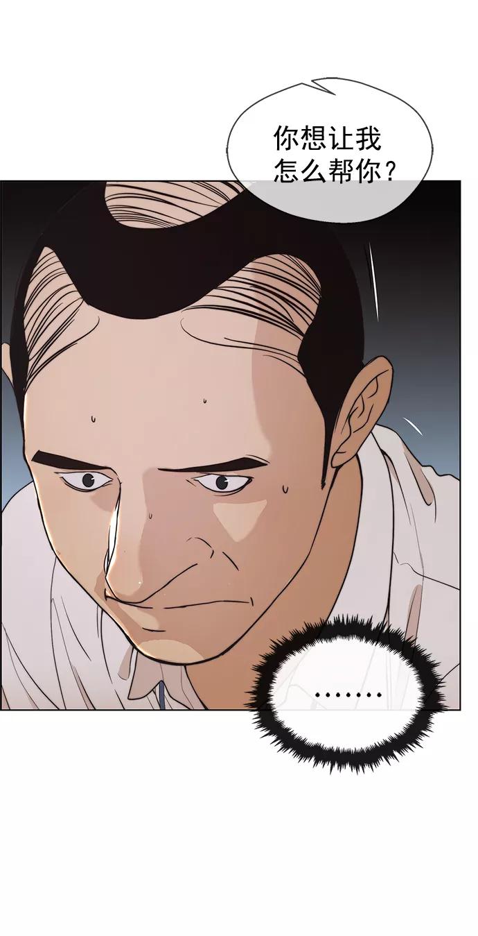 男子汉 - 第95话 - 第18张图