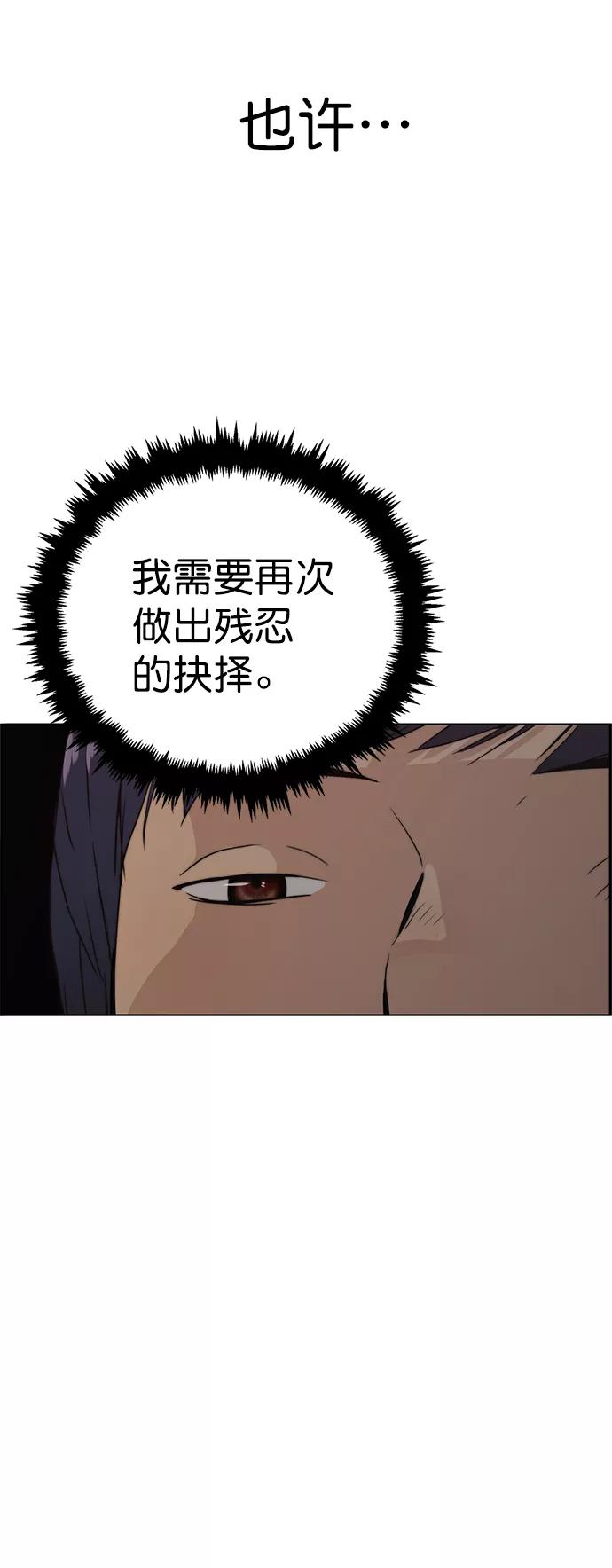 男子汉 - 第95话 - 第23张图