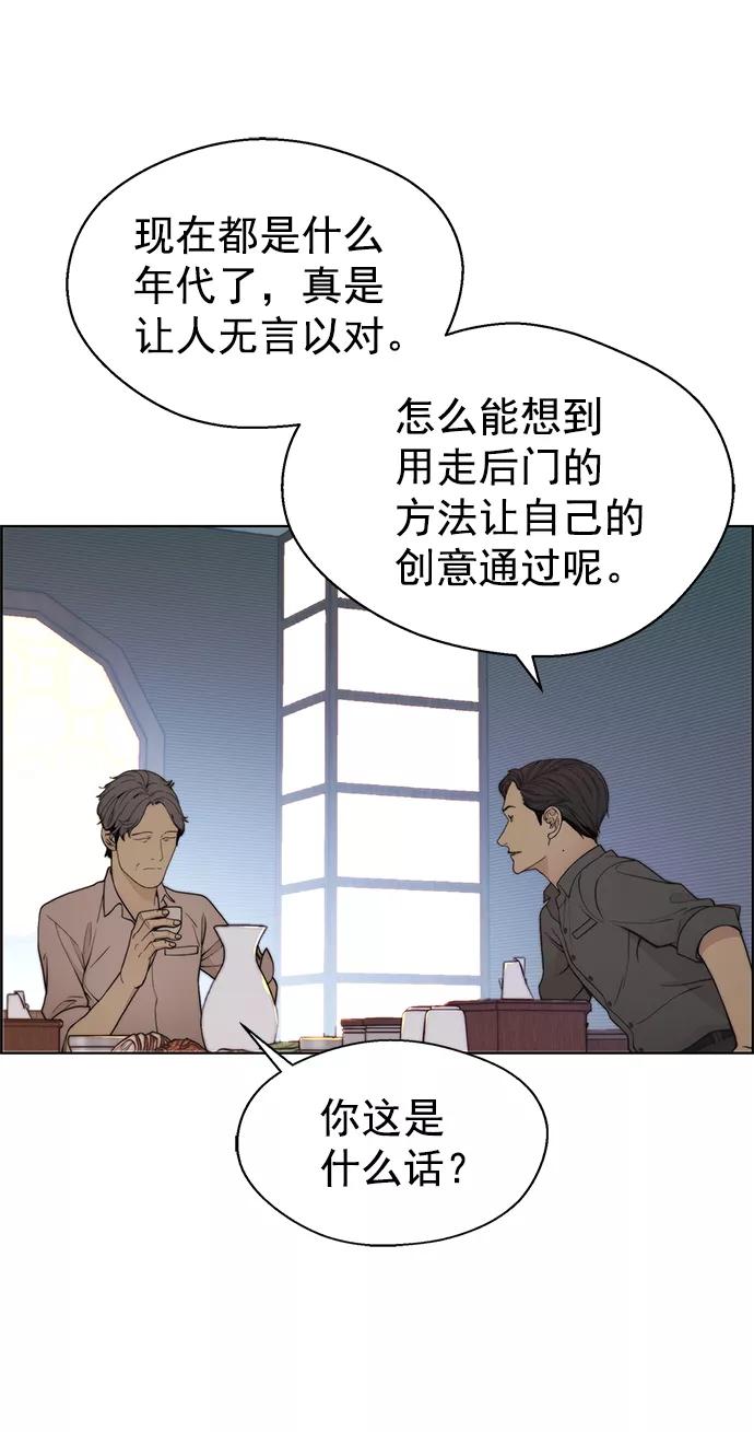 男子汉 - 第95话 - 第44张图