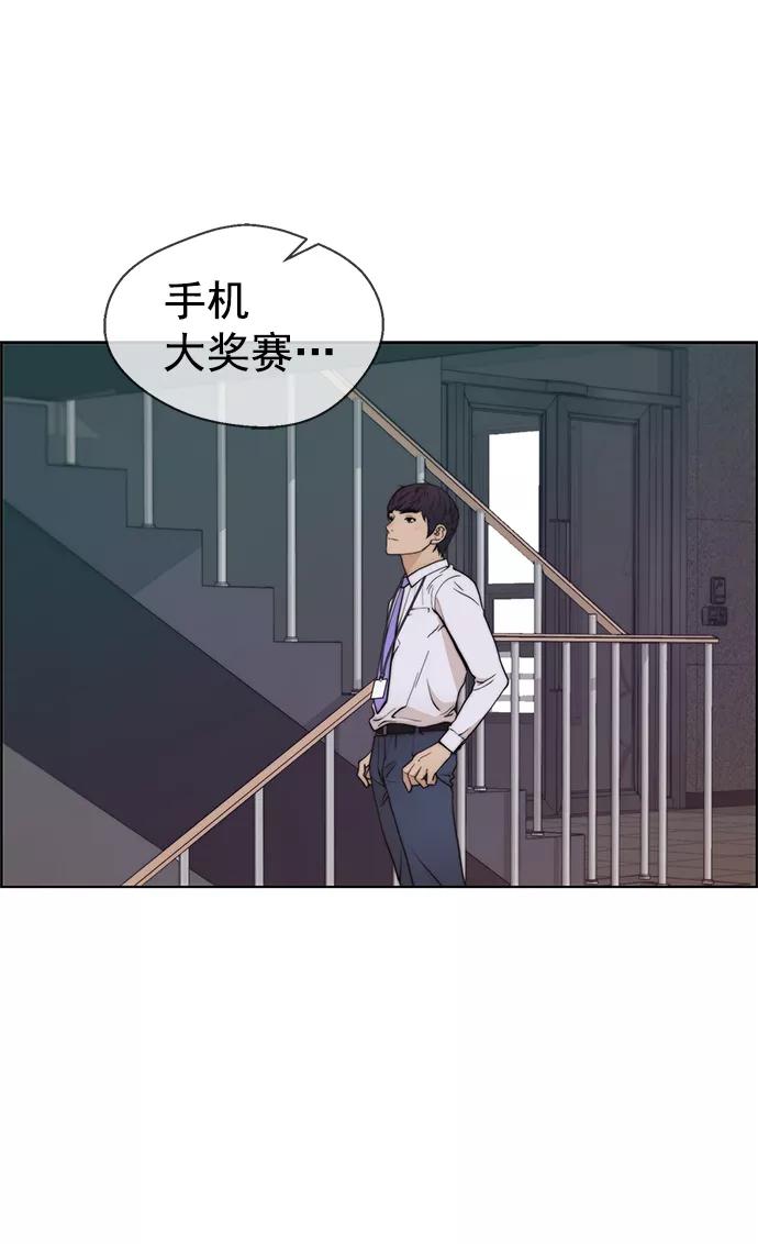 男子汉 - 第95话 - 第2张图