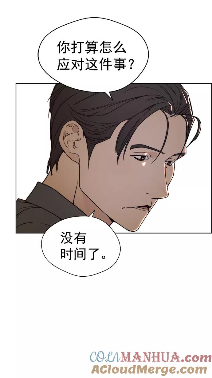 男子汉 - 第95话 - 第13张图