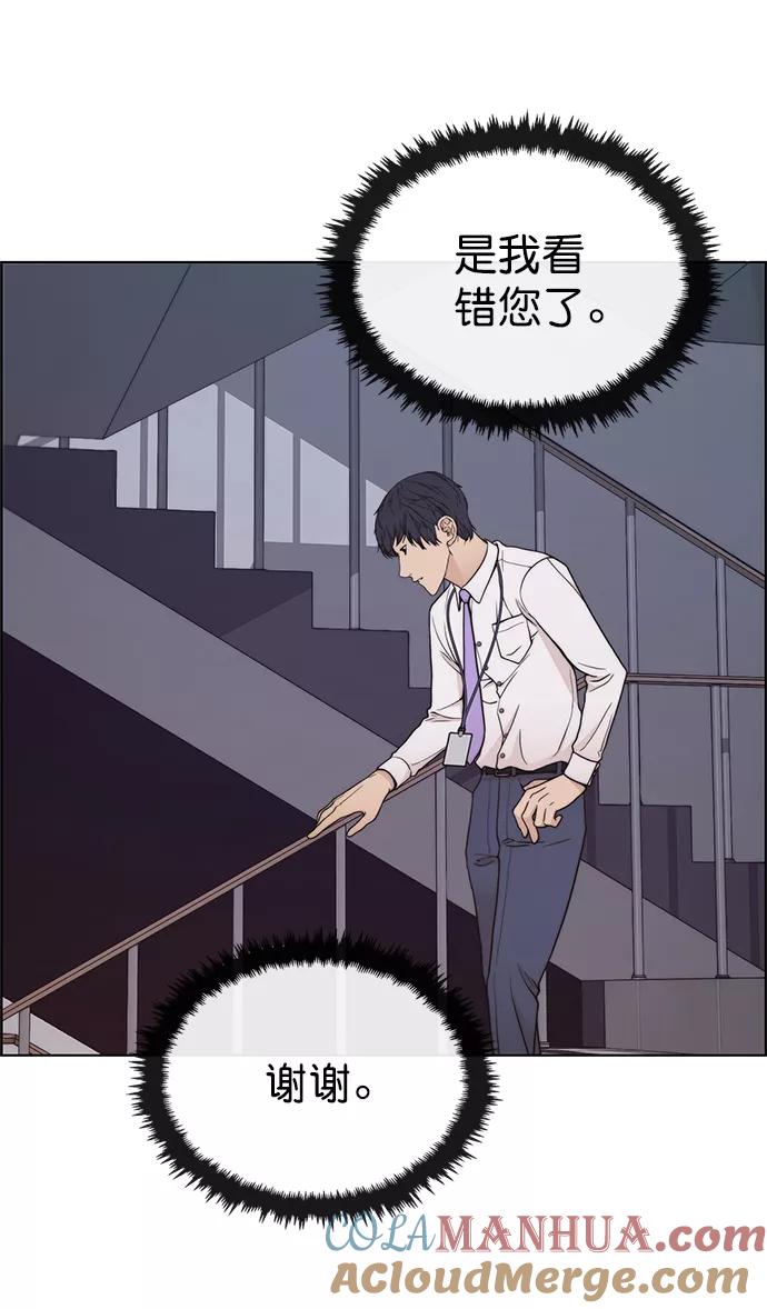 男子汉 - 第95话 - 第28张图