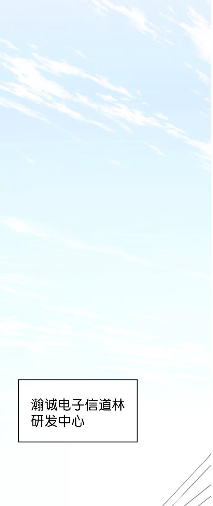 男子汉 - 第95话 - 第65张图