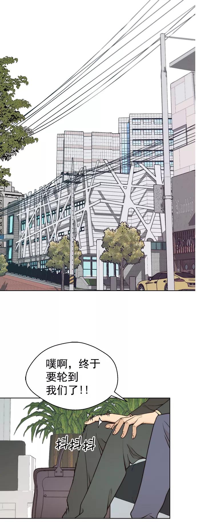 男子汉 - 第95话 - 第66张图