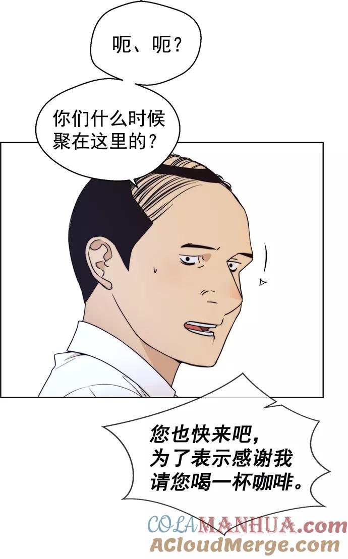 男子汉 - 第95话 - 第34张图