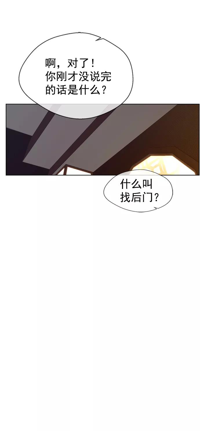 男子汉 - 第95话 - 第51张图