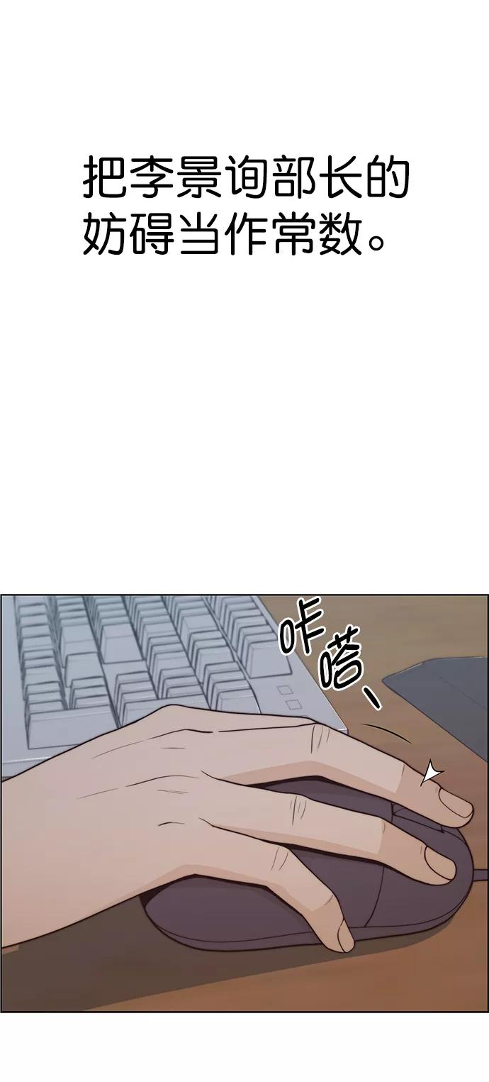 男子汉 - 第95话 - 第53张图