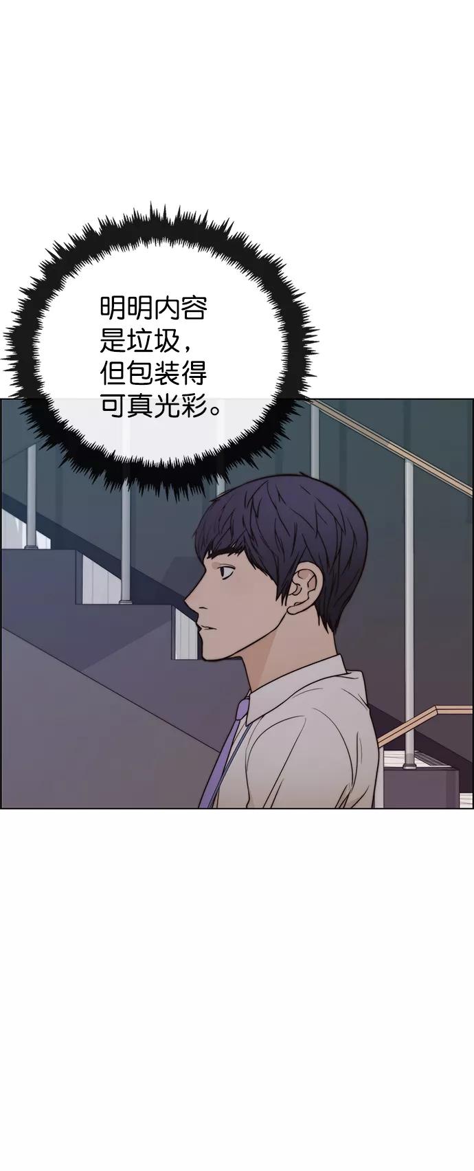 男子汉 - 第95话 - 第11张图