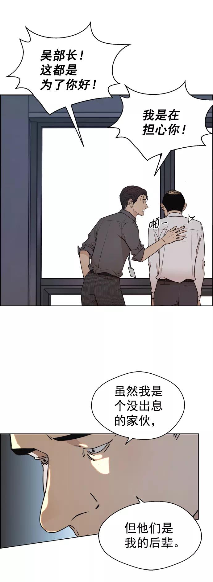 男子汉 - 第95话 - 第26张图