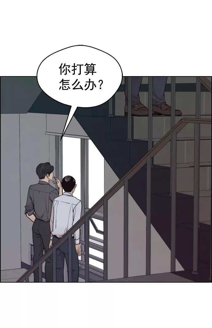 男子汉 - 第95话 - 第3张图
