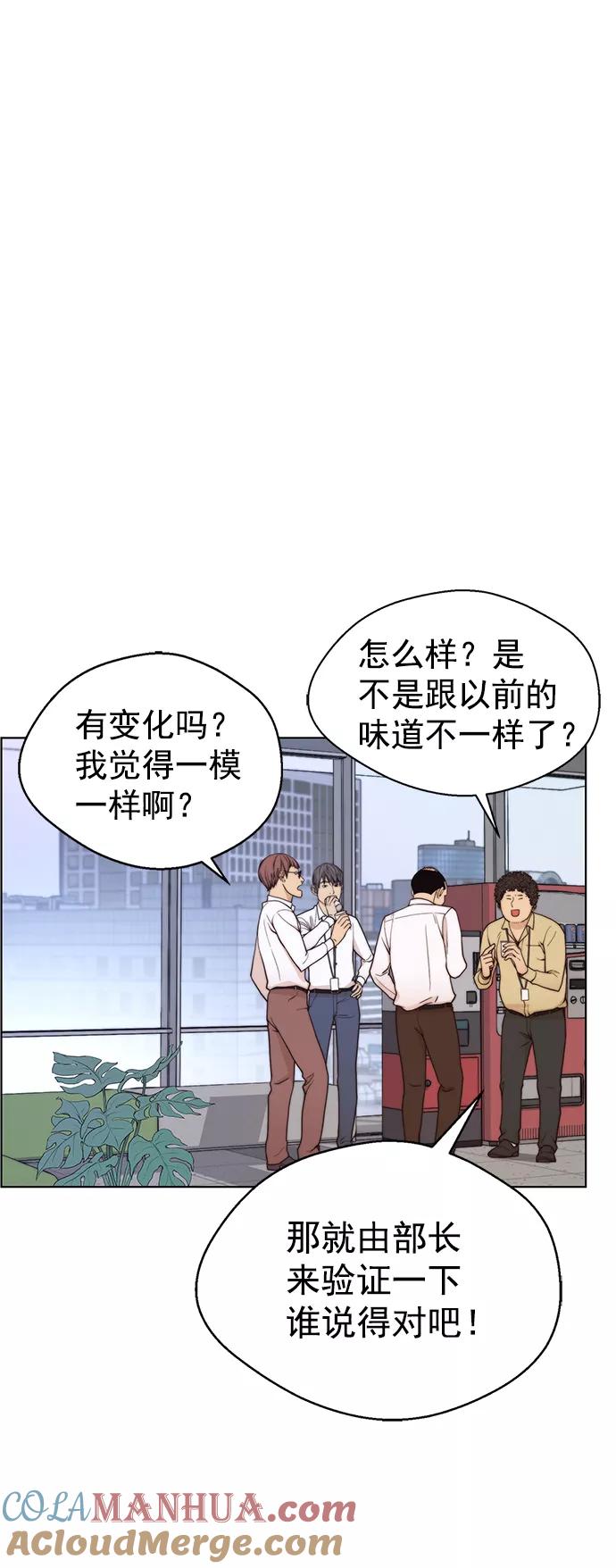 男子汉 - 第95话 - 第37张图