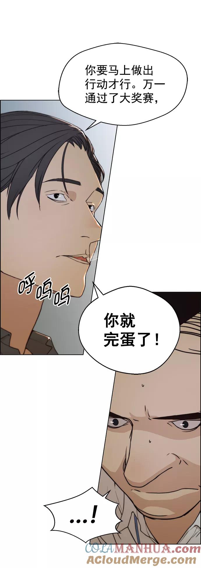 男子汉 - 第95话 - 第10张图