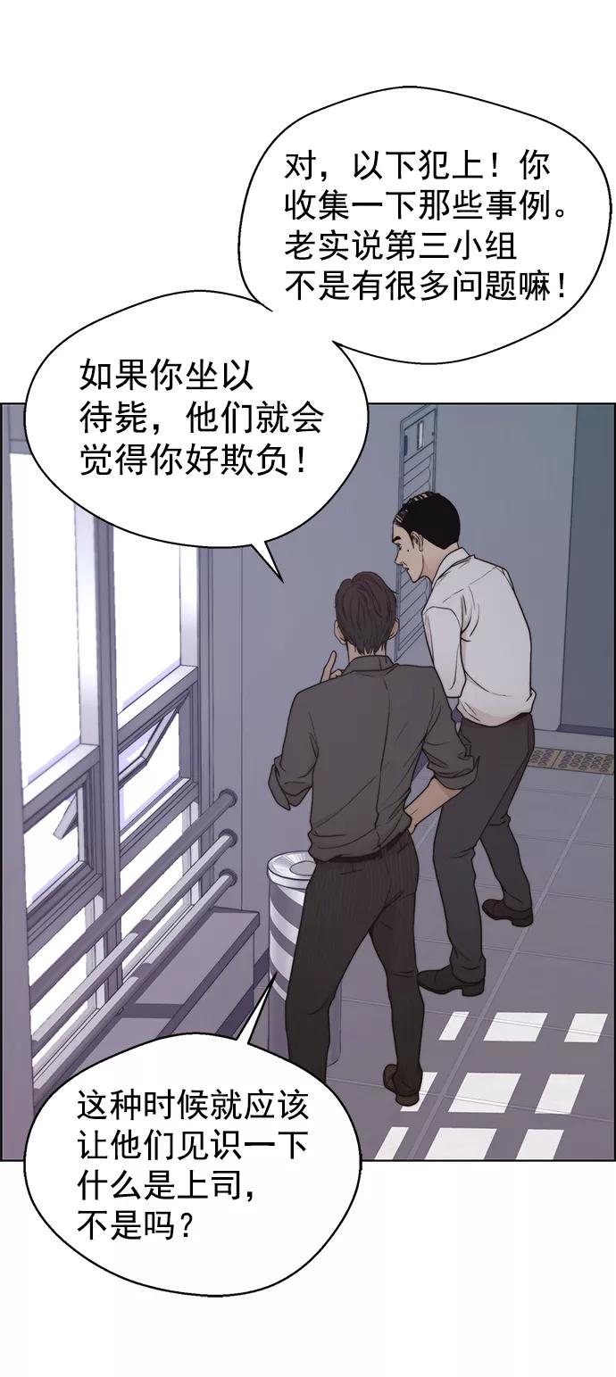 男子汉 - 第95话 - 第17张图