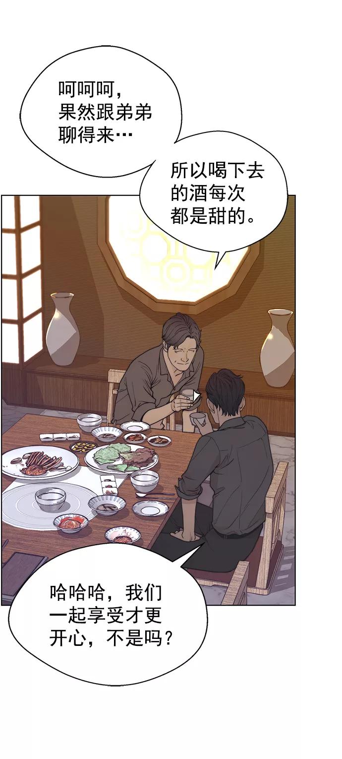 男子汉 - 第95话 - 第50张图