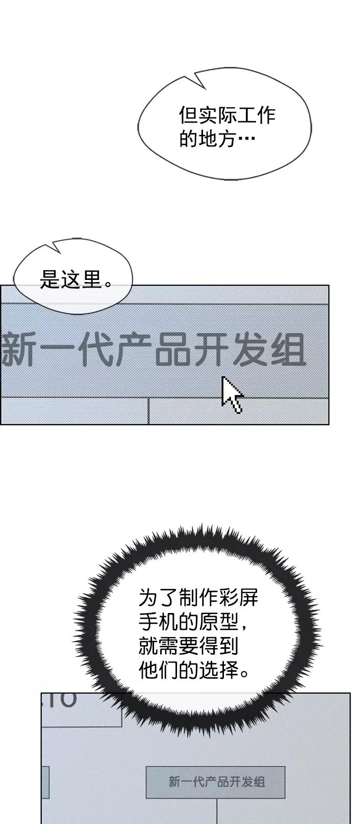 男子汉 - 第95话 - 第57张图