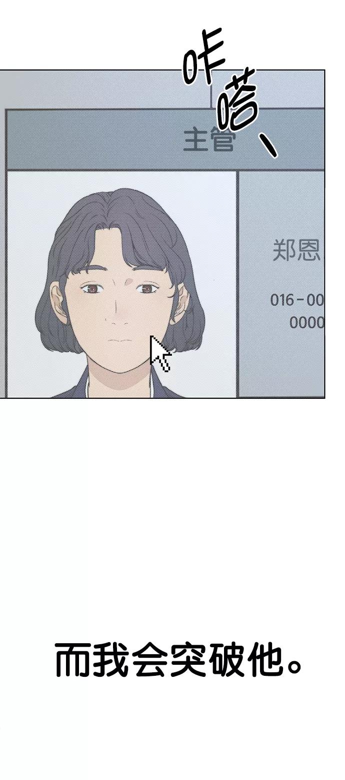 男子汉 - 第95话 - 第63张图