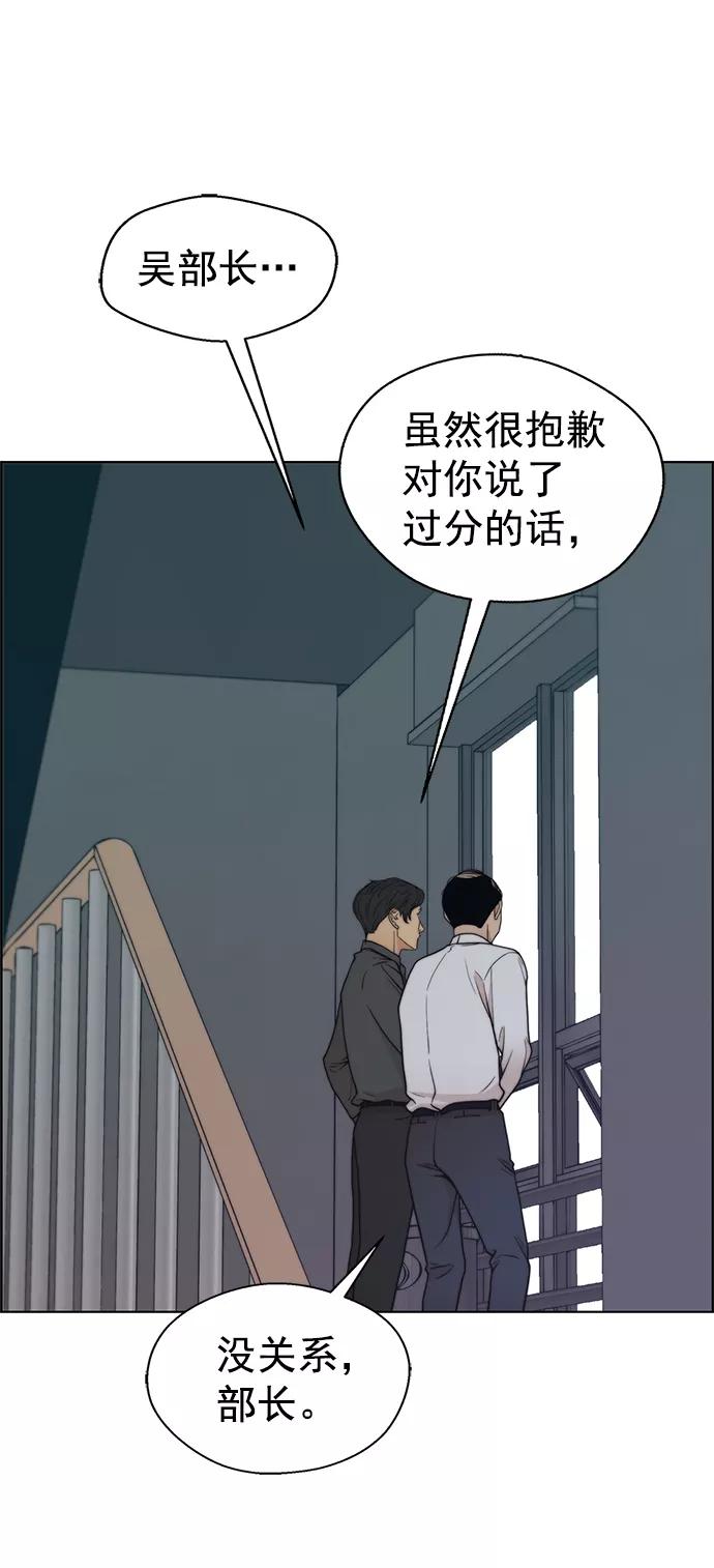男子汉 - 第95话 - 第6张图