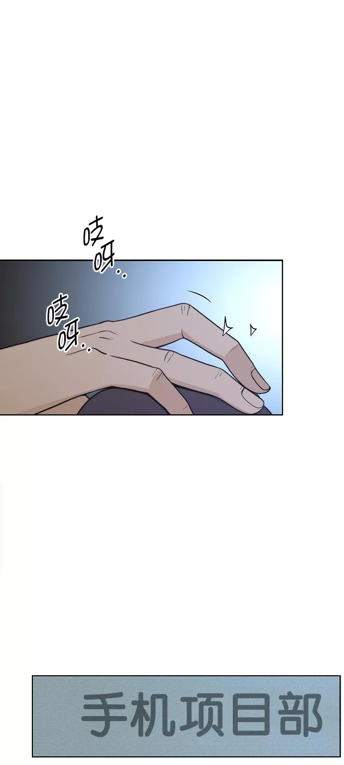 男子汉 - 第95话 - 第62张图