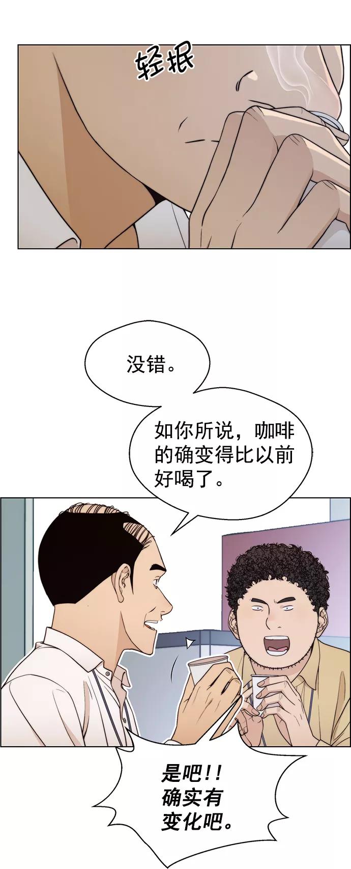 男子汉 - 第95话 - 第38张图