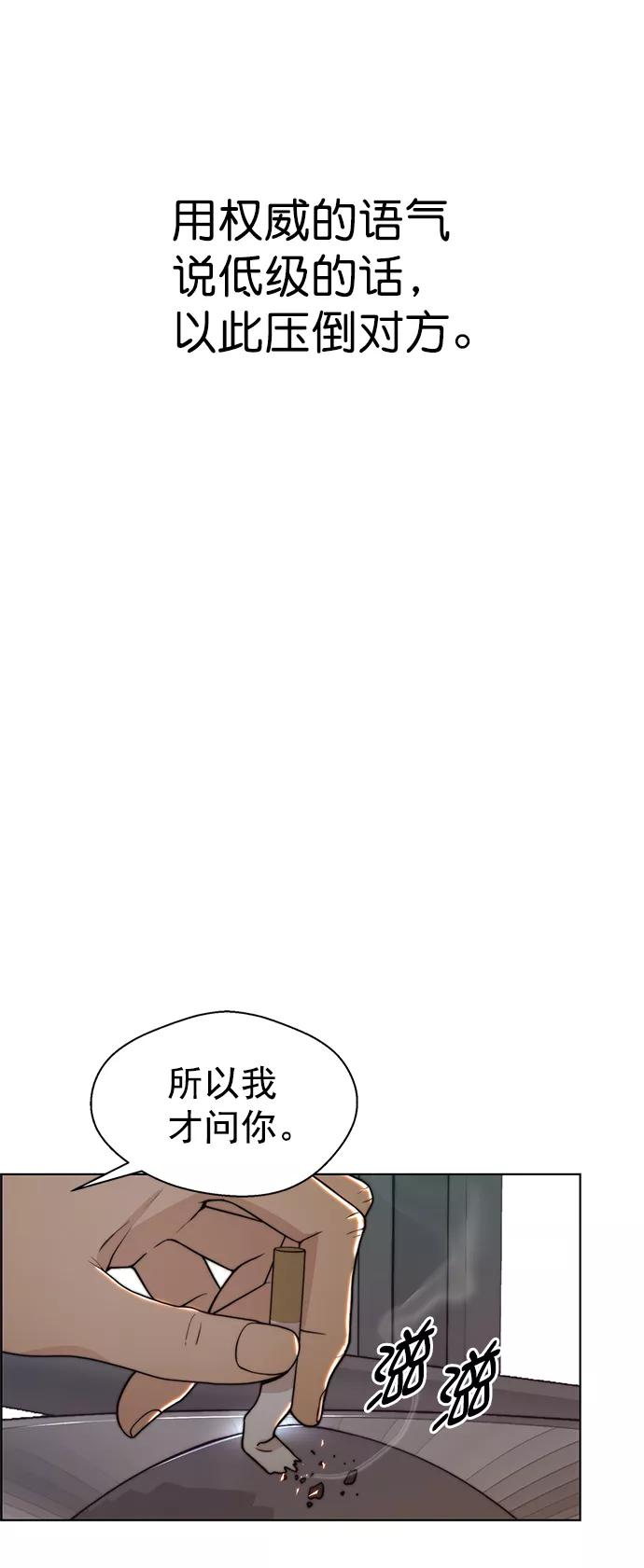 男子汉 - 第95话 - 第12张图