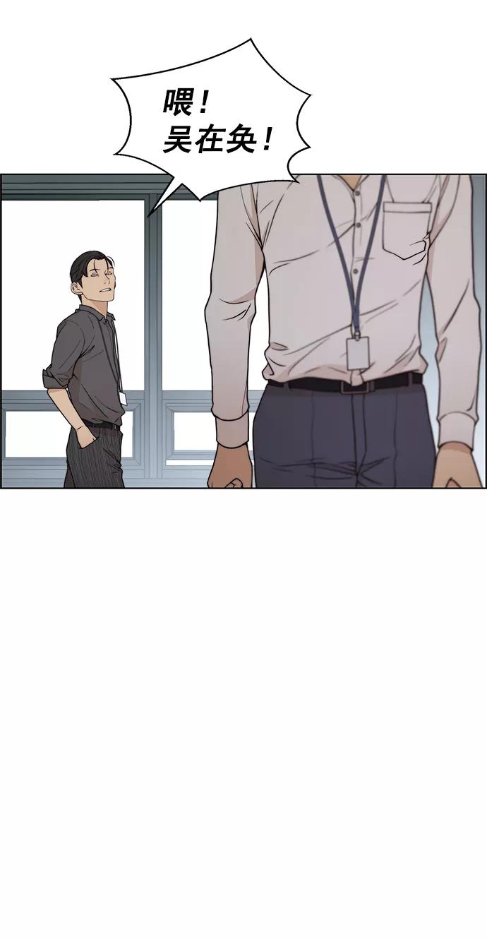 男子汉 - 第95话 - 第30张图