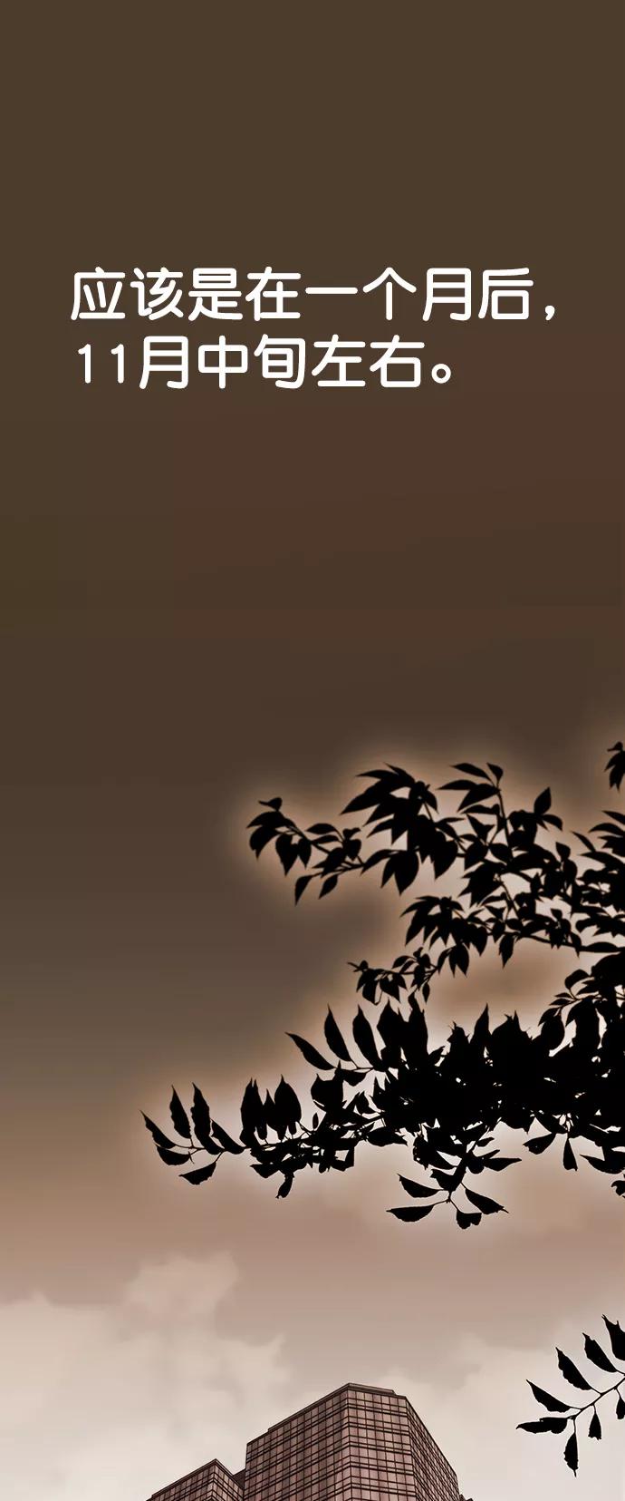 男子汉 - 第96话 - 第6张图