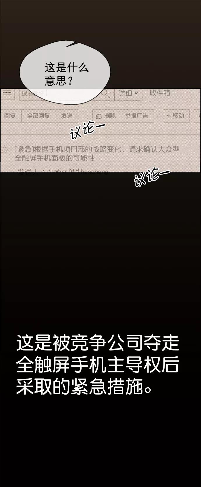 男子汉 - 第96话 - 第8张图