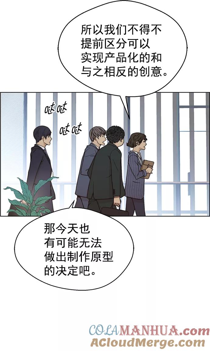 男子汉 - 第96话 - 第16张图